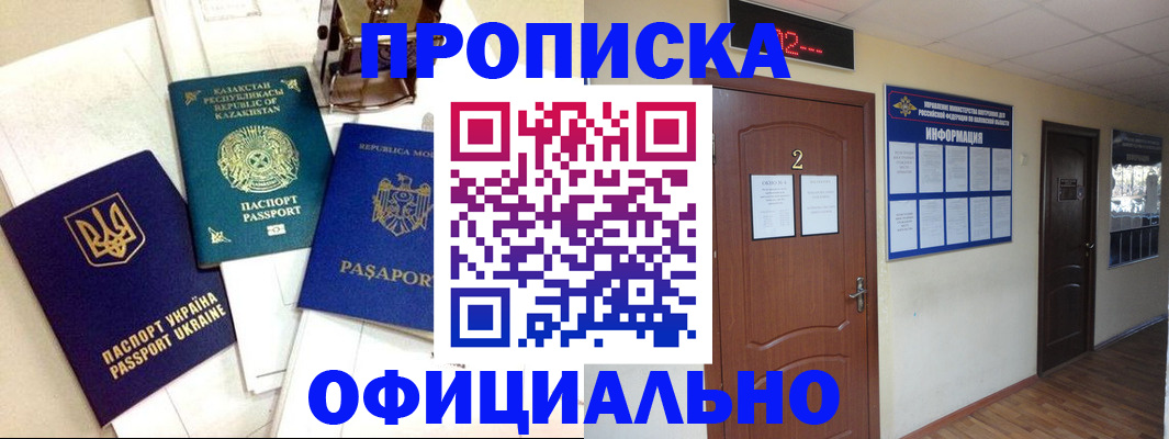 временная регистрация надежно в Дудинке