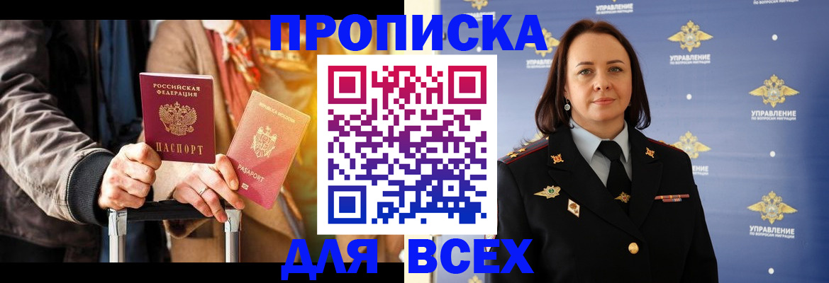 временная регистрация адрес в Дудинке
