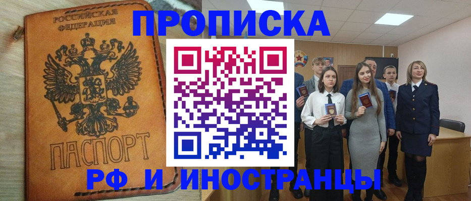 прописка для военкомата в Дудинке