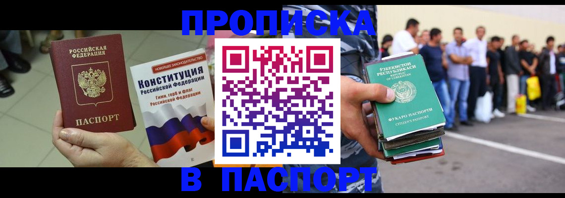 прописка поиск в Дудинке