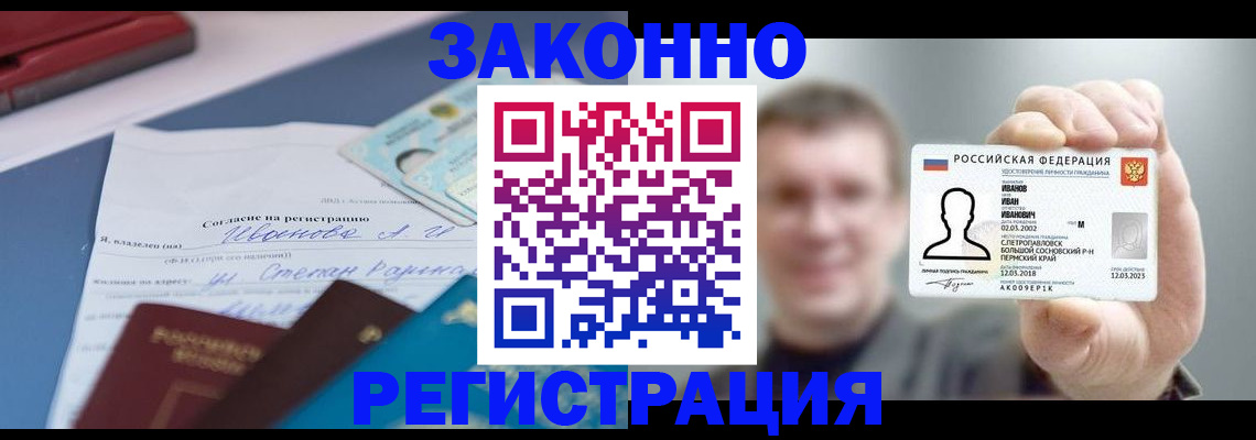 регистрация в Дудинке