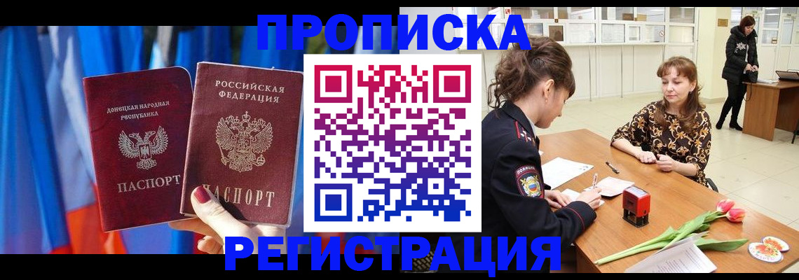 временная регистрация собственник в Дудинке